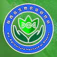 陜西省生物農業(yè)研究所